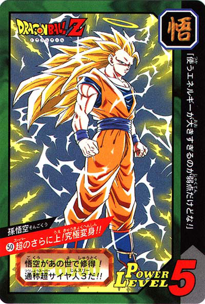 Otaku Gallery  / Anime e Manga / Dragon Ball / Cards / Dragon Ball Z / 027.jpg